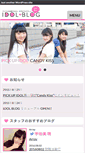 Mobile Screenshot of idol-blog.net